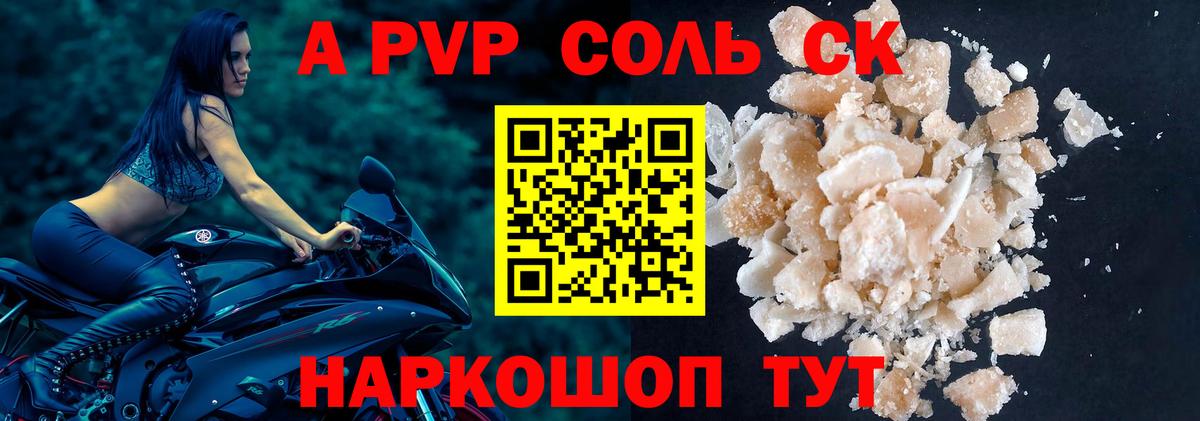 A PVP мука  Alpha-PVP мука  Саки  Вход с VPN  А ПВП  APVP мука 