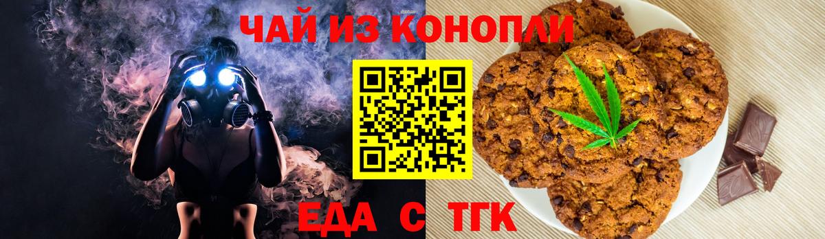 Canna-Cookies марихуана  Вход с VPN  Саки 