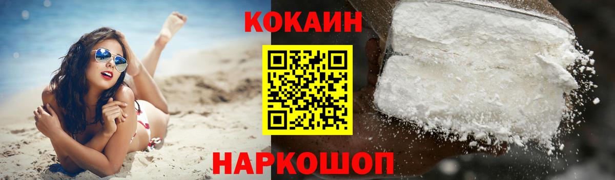 COCAIN Эквадор  Вход с VPN  Кокаин Боливия  Саки 