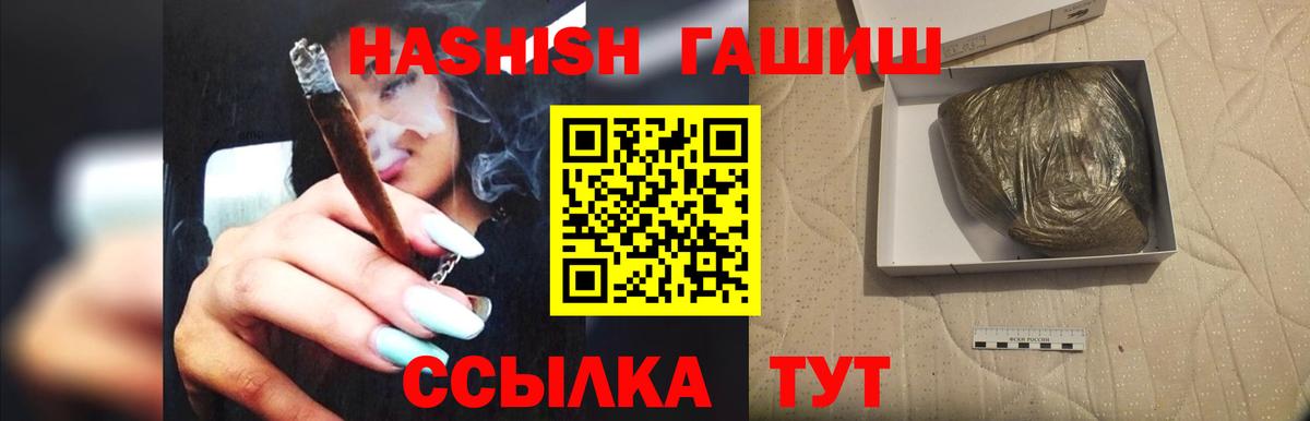 ГАШИШ гашик  Вход с VPN  Гашиш Изолятор  Саки 
