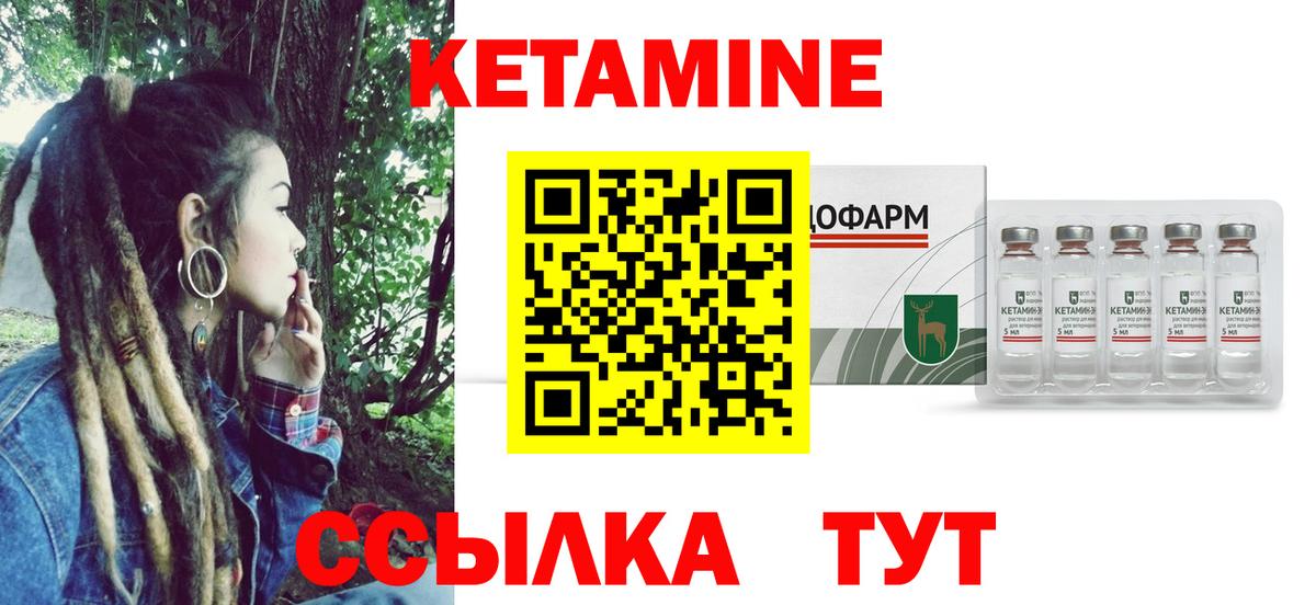Кетамин ketamine  Вход с VPN  Саки 