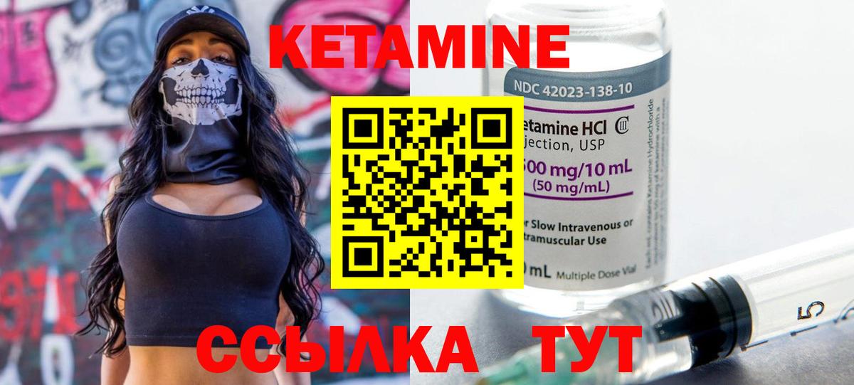 Кетамин VHQ Саки