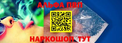 Альфа ПВП Бузулук