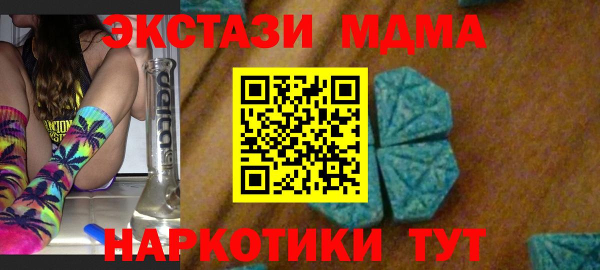 Саки  MDMA кристаллы  MDMA  МДМА Molly  Вход с VPN 