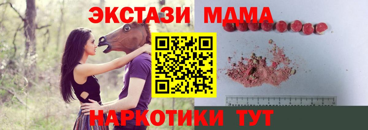 MDMA кристаллы Саки