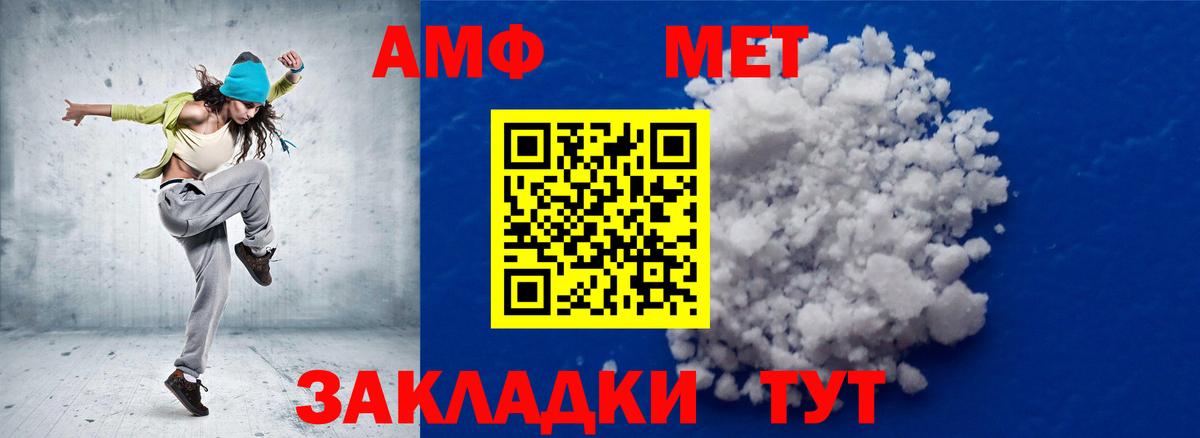 Первитин кристалл Саки