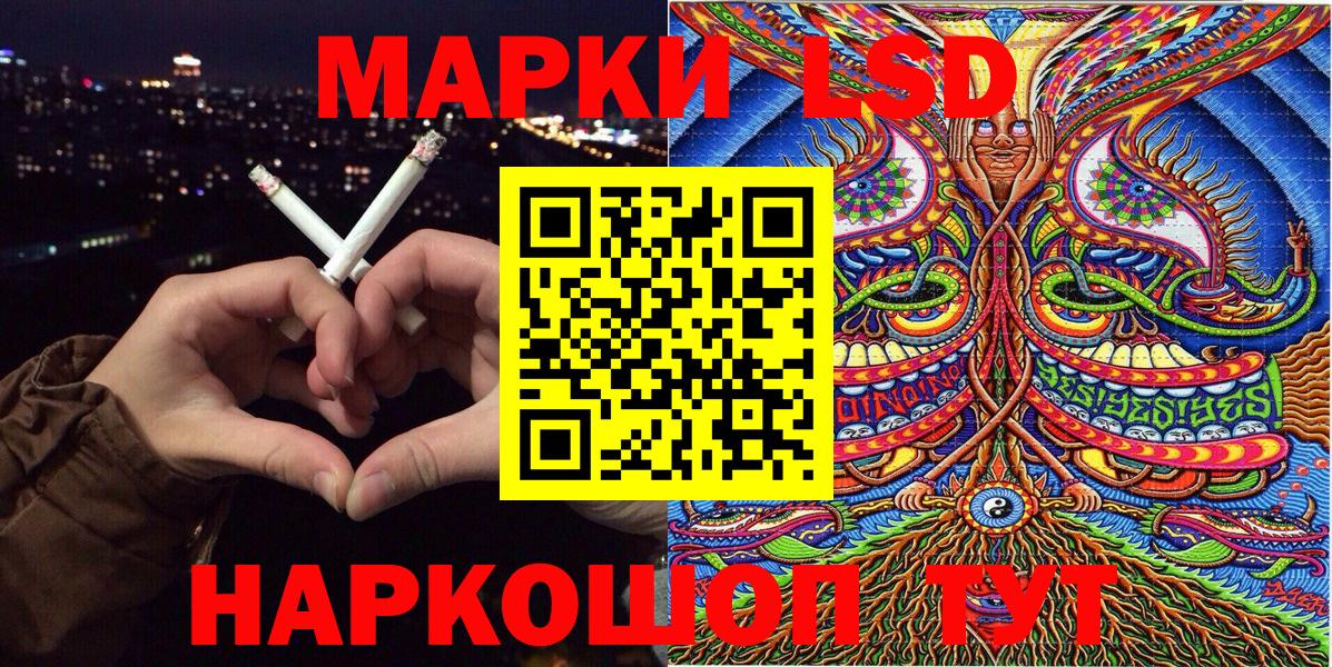 Марки 25I-NBOMe 1,8мг Саки